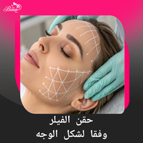 أفضل نقاط حقن الفيلر والبوتوكس حسب شكل الوجه